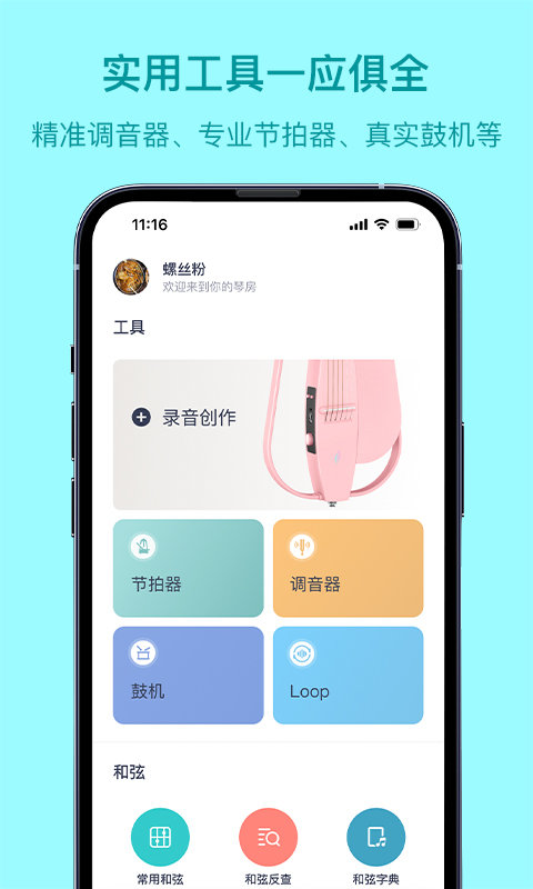 恩雅音乐截图1