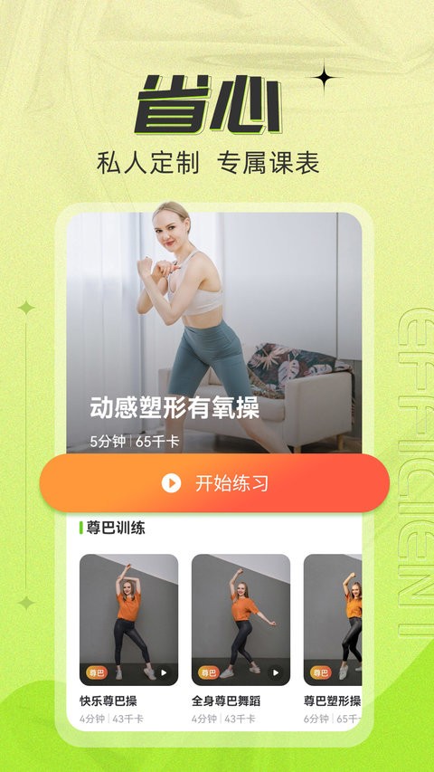 热汗舞蹈免费版截图2