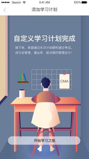 优财cma网校手机版截图3