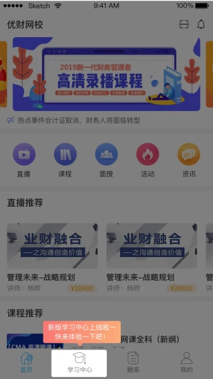 优财cma网校手机版截图0