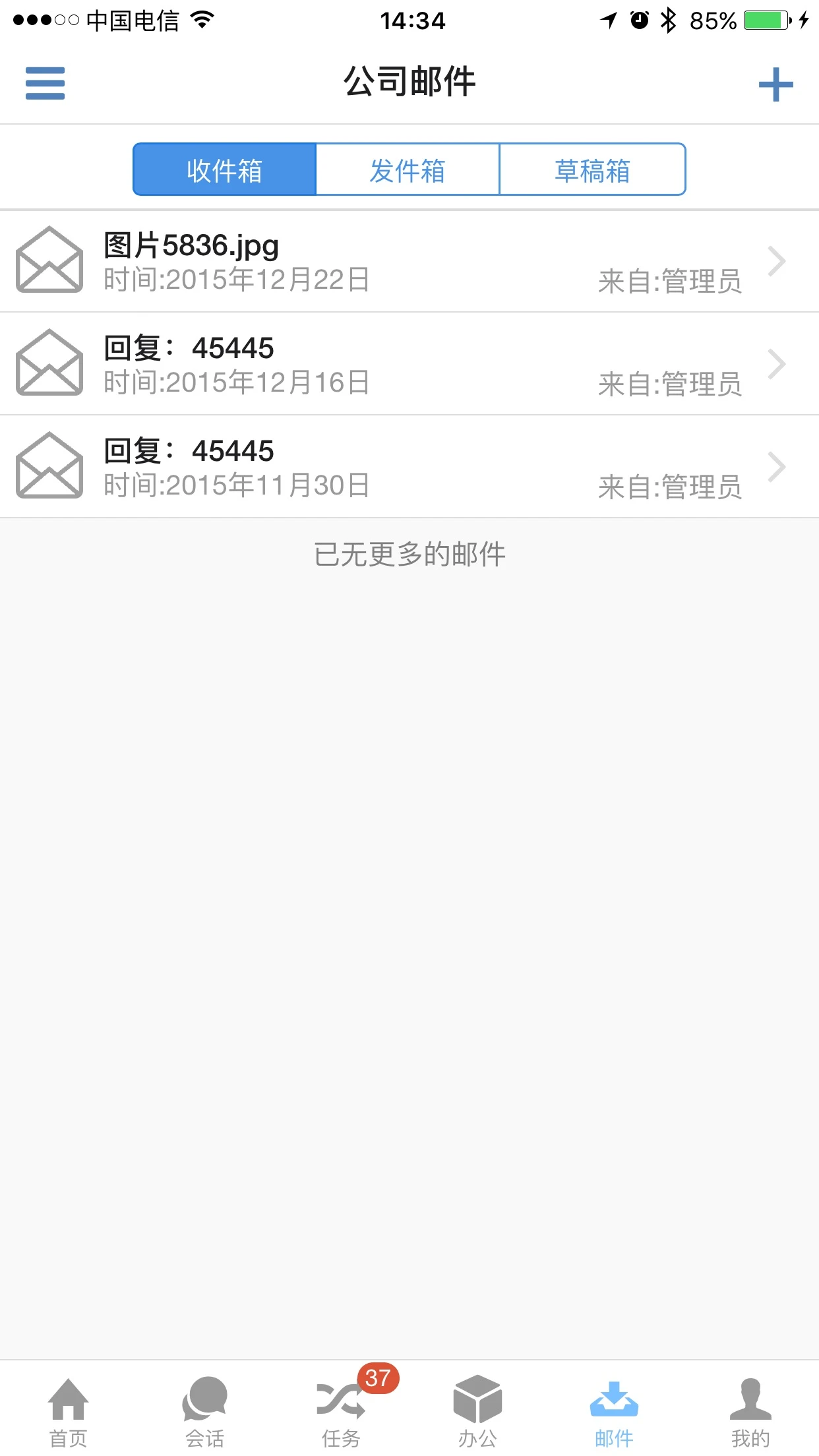 优时ERP系统截图0