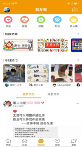 鹤鸣亭论坛手机版截图3