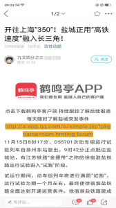 鹤鸣亭论坛手机版截图0