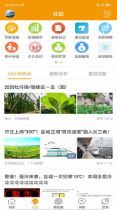鹤鸣亭论坛手机版截图2