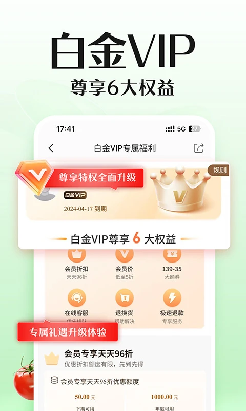 邮乐网购物平台最新版截图0