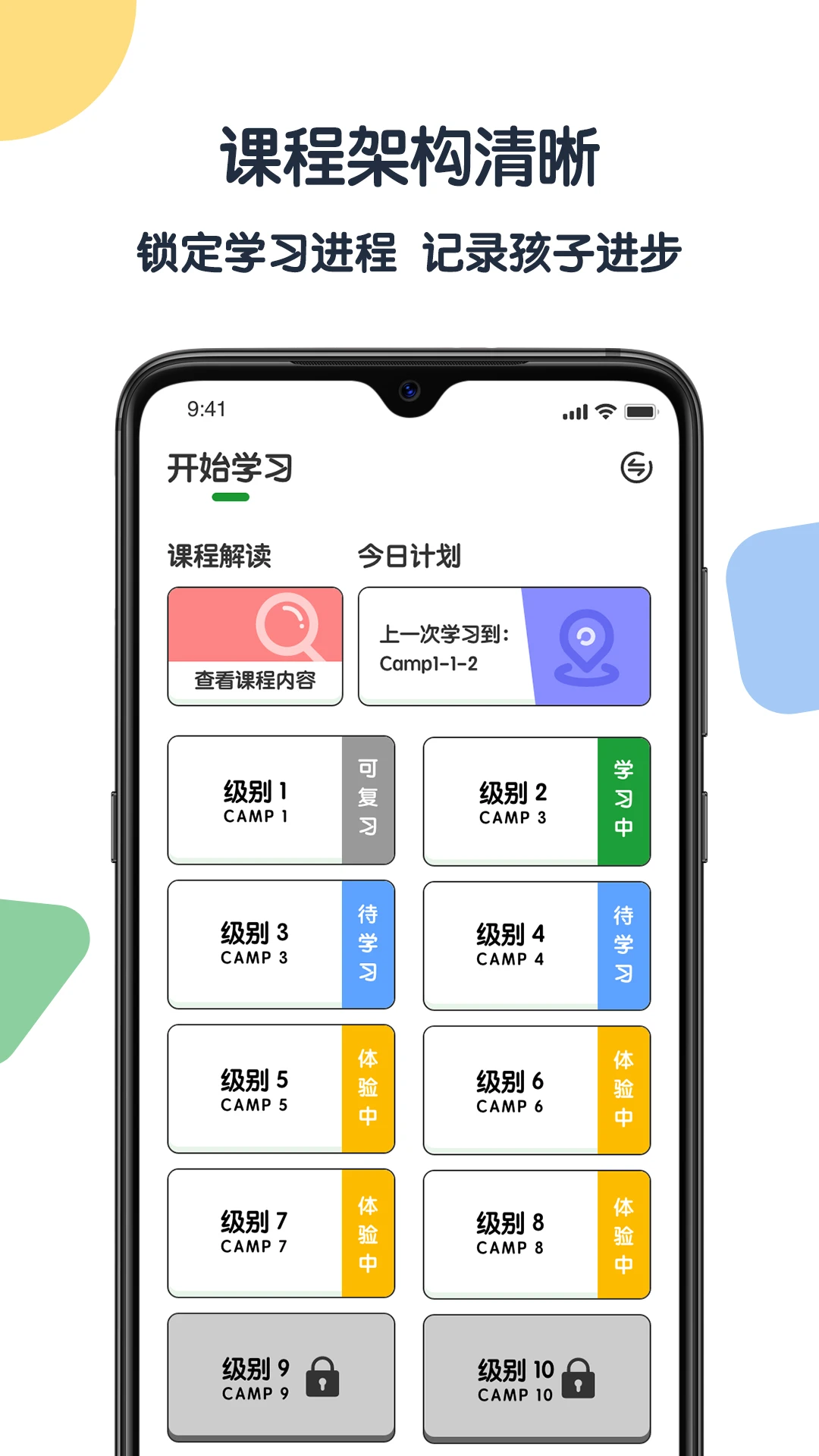 游美英语截图1