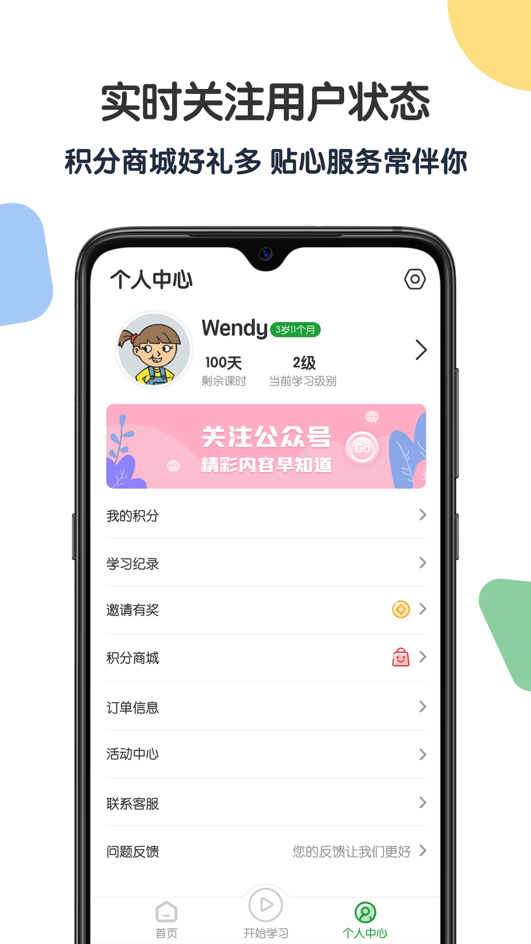 游美英语截图2