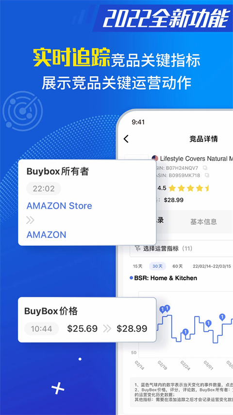 tool4seller截图0