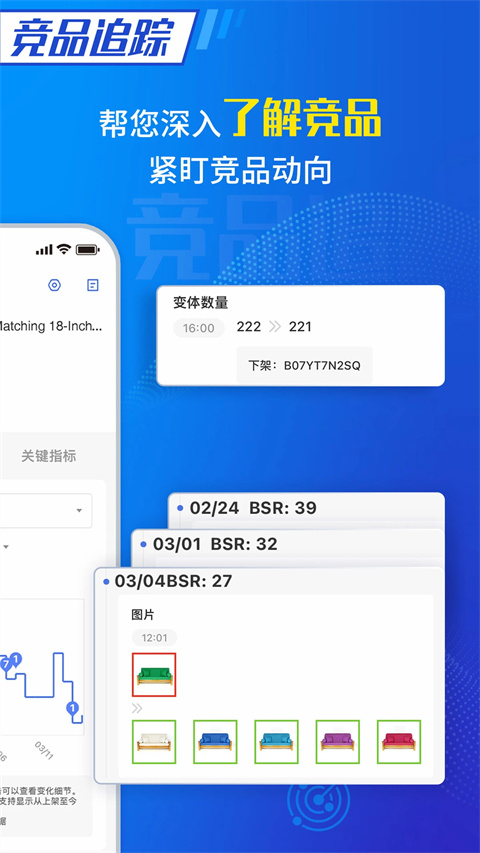 tool4seller截图1