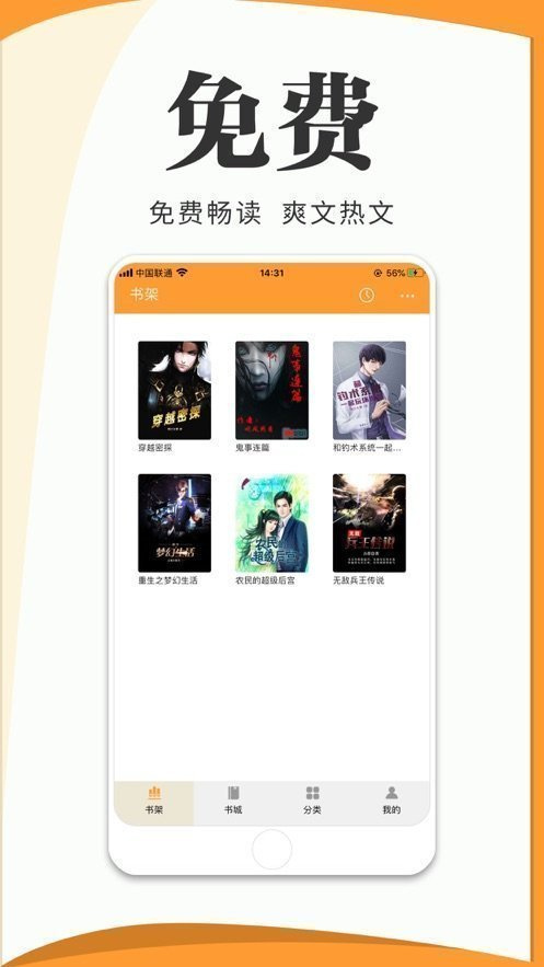 vivo电子书软件截图0