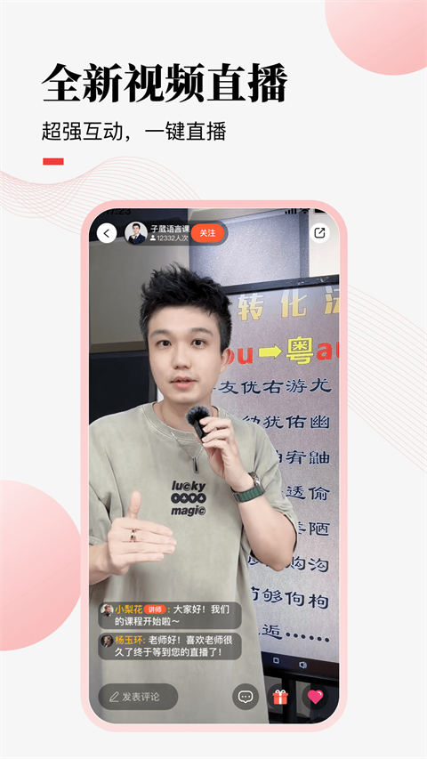 荔课截图1