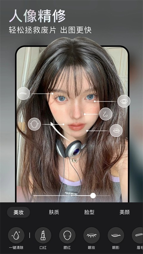 无他相机美颜截图1