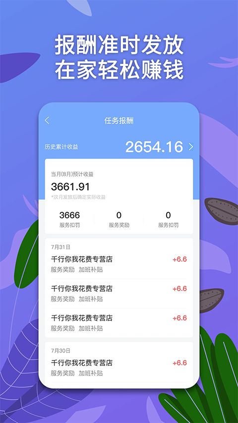 淘金云客服平台手机版截图2