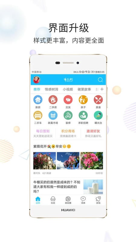 黄山市民网截图2