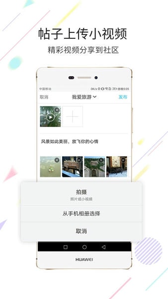 黄山市民网截图0