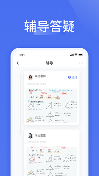 爱问云学生端最新版截图0