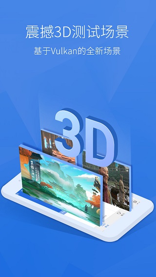 安兔兔评测最新版截图0