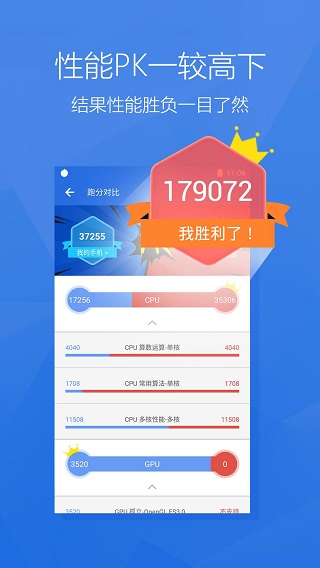 安兔兔评测最新版截图3