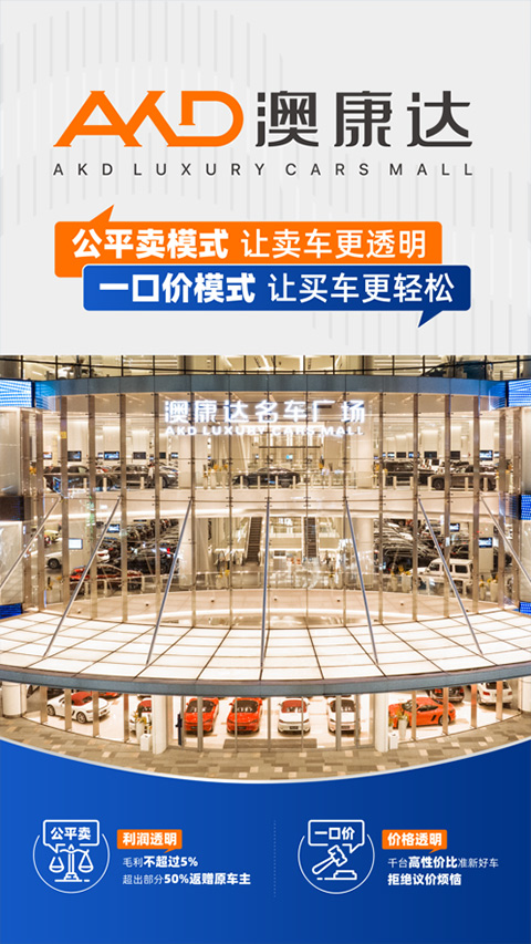 澳康达二手车市场(又名澳康达名车)截图1