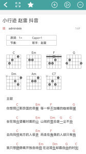 吉他谱截图1