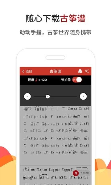 中国古筝网网站截图0