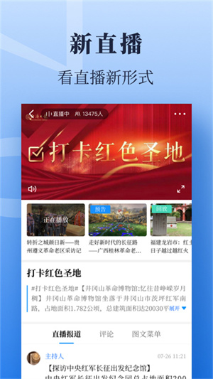 中国经济日报电子版截图4