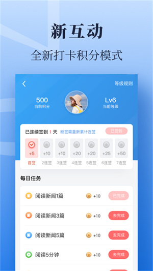中国经济日报电子版截图1