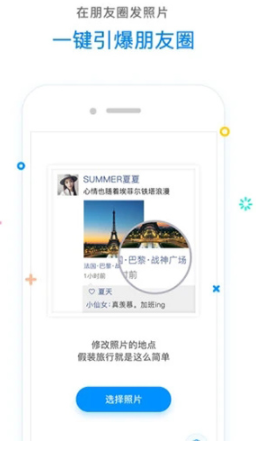 定位修改器截图0