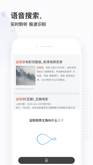 简单搜索冲顶神器手机版截图2