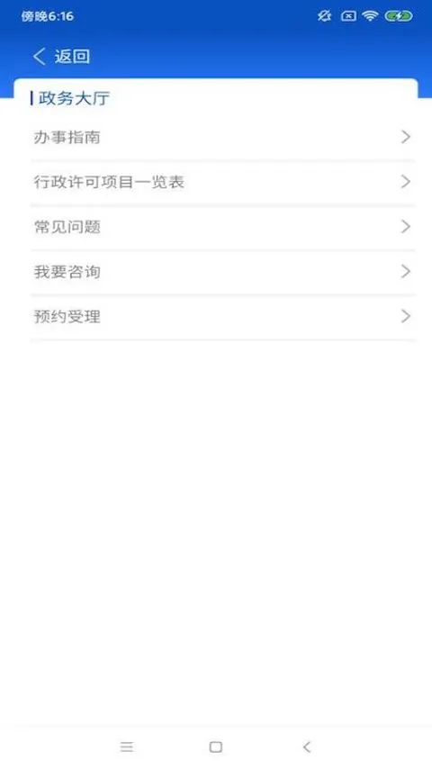 中国药监局(中国药品监管)截图3