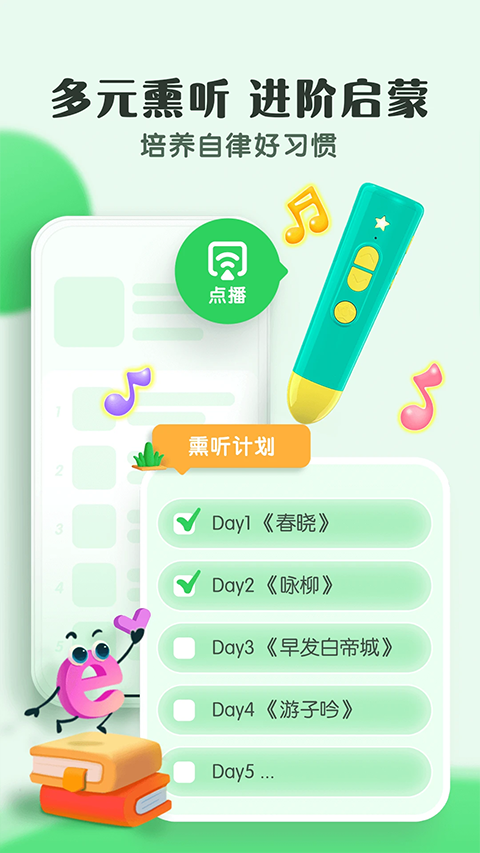 宝宝巴士故事截图2