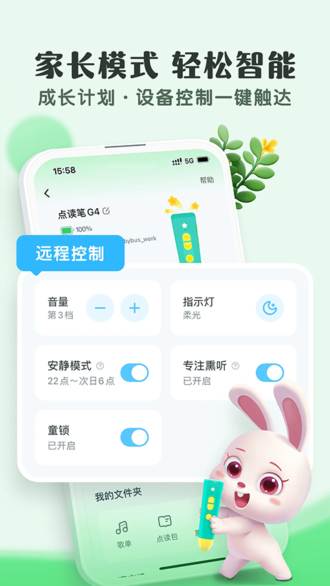 宝宝巴士故事截图1