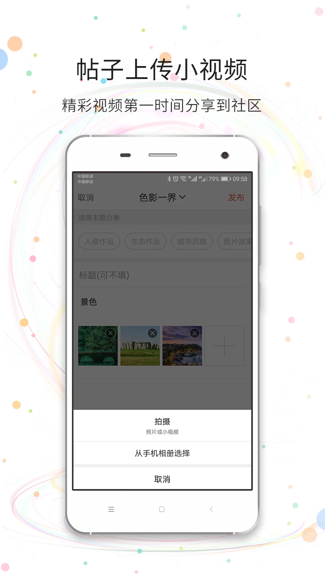 北京八通网截图1