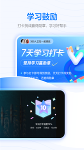 学浪课堂截图4
