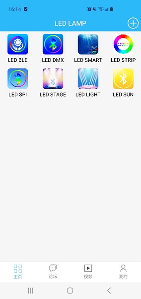 ledlamp软件截图1