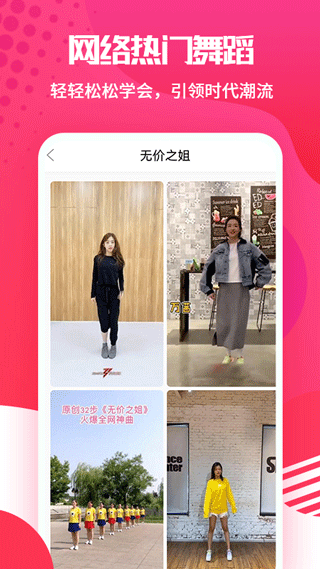 广场舞大全截图3