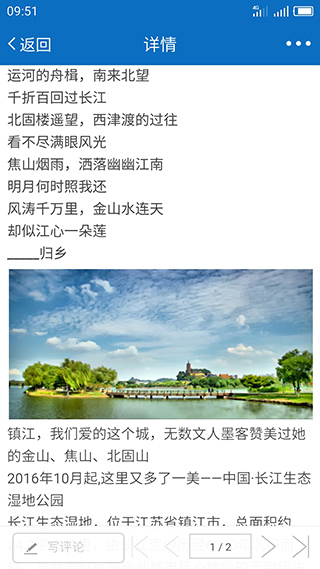 my0511镇江网友之家手机版截图2