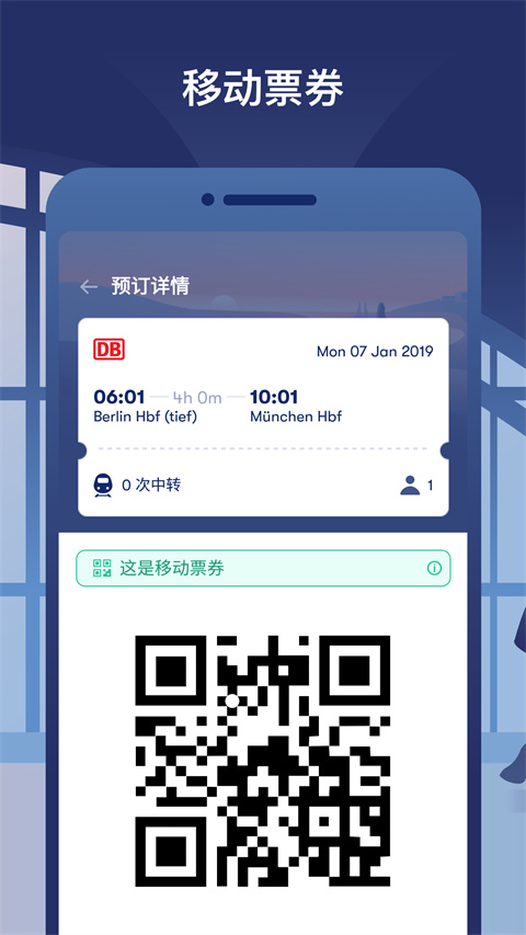 omio截图2