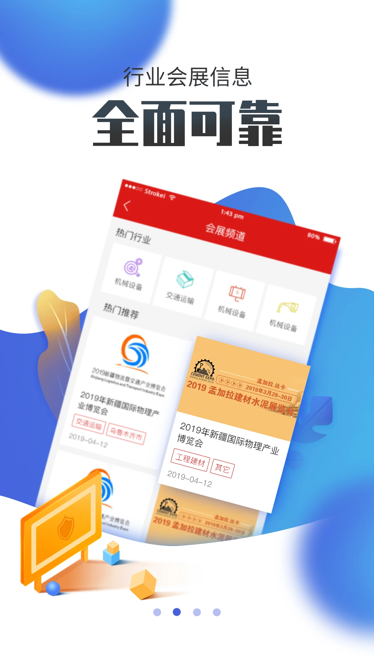 国联资源网截图1