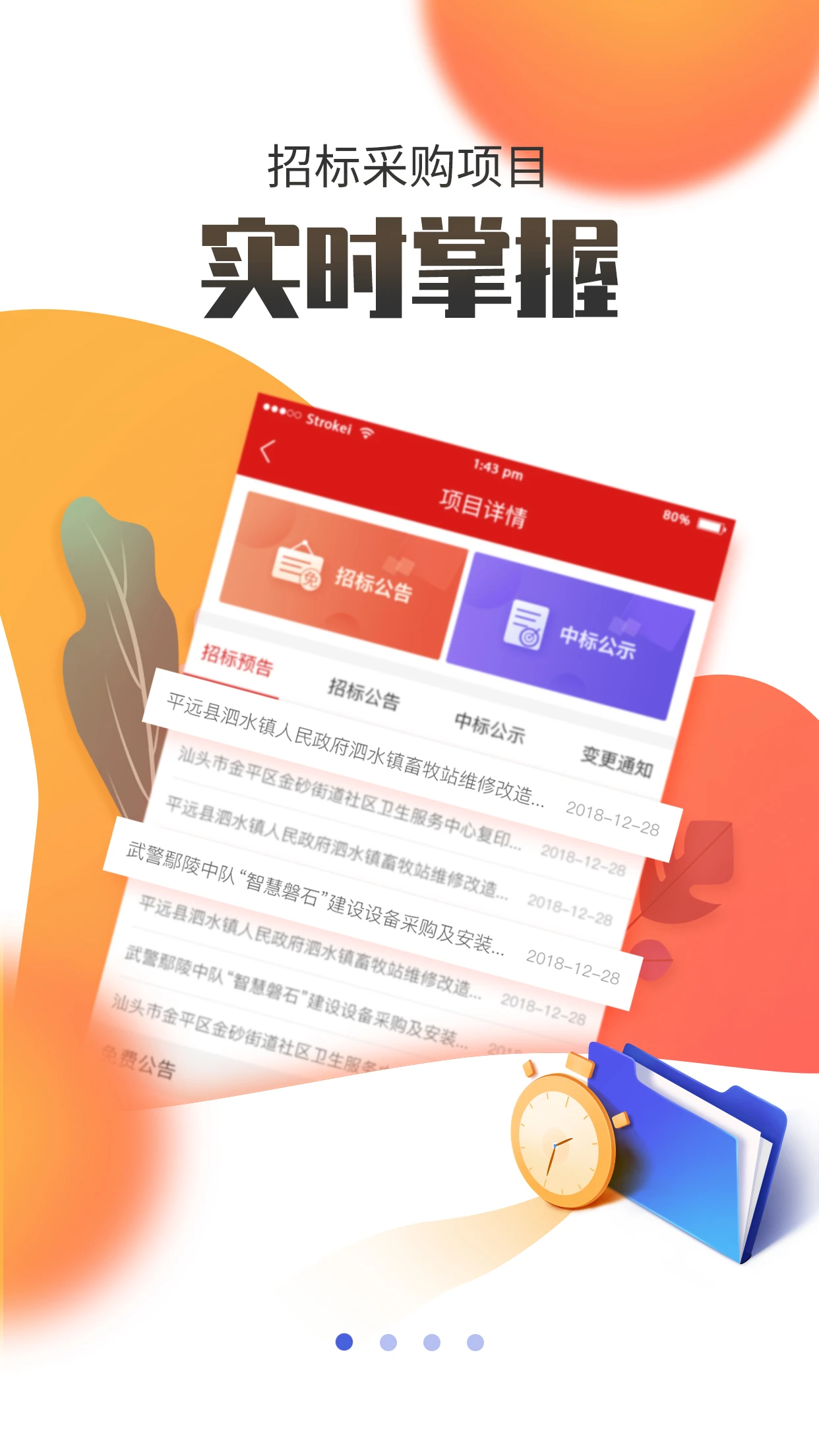 国联资源网截图2