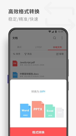 pdf reader截图1