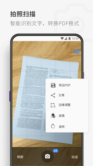 pdf reader截图3