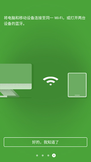 remote mouse截图3
