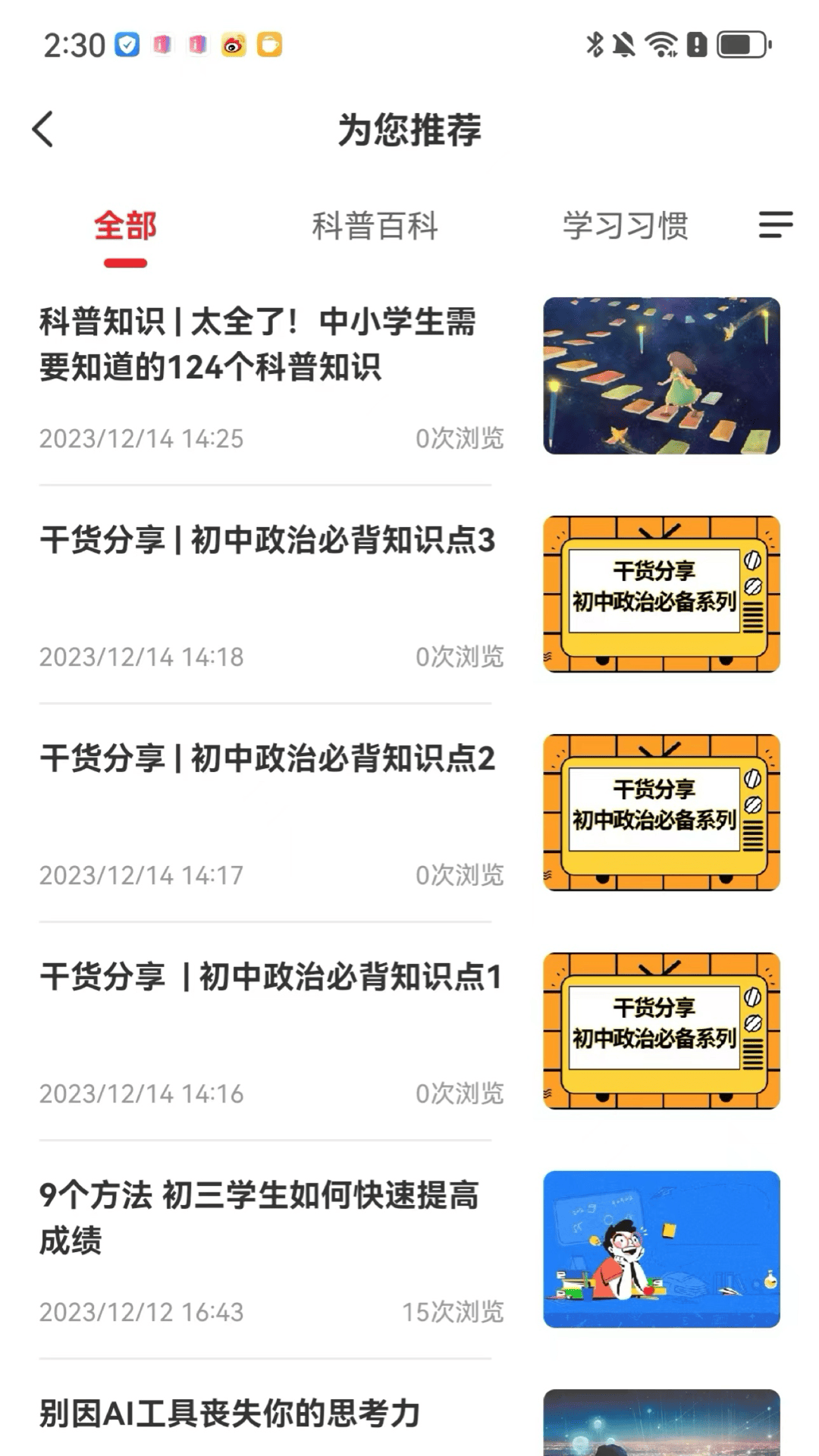 成就非凡截图1