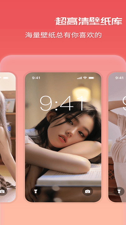 超高清壁纸大师截图0