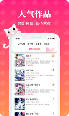 懒猫漫画截图1