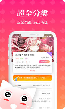 懒猫漫画截图0