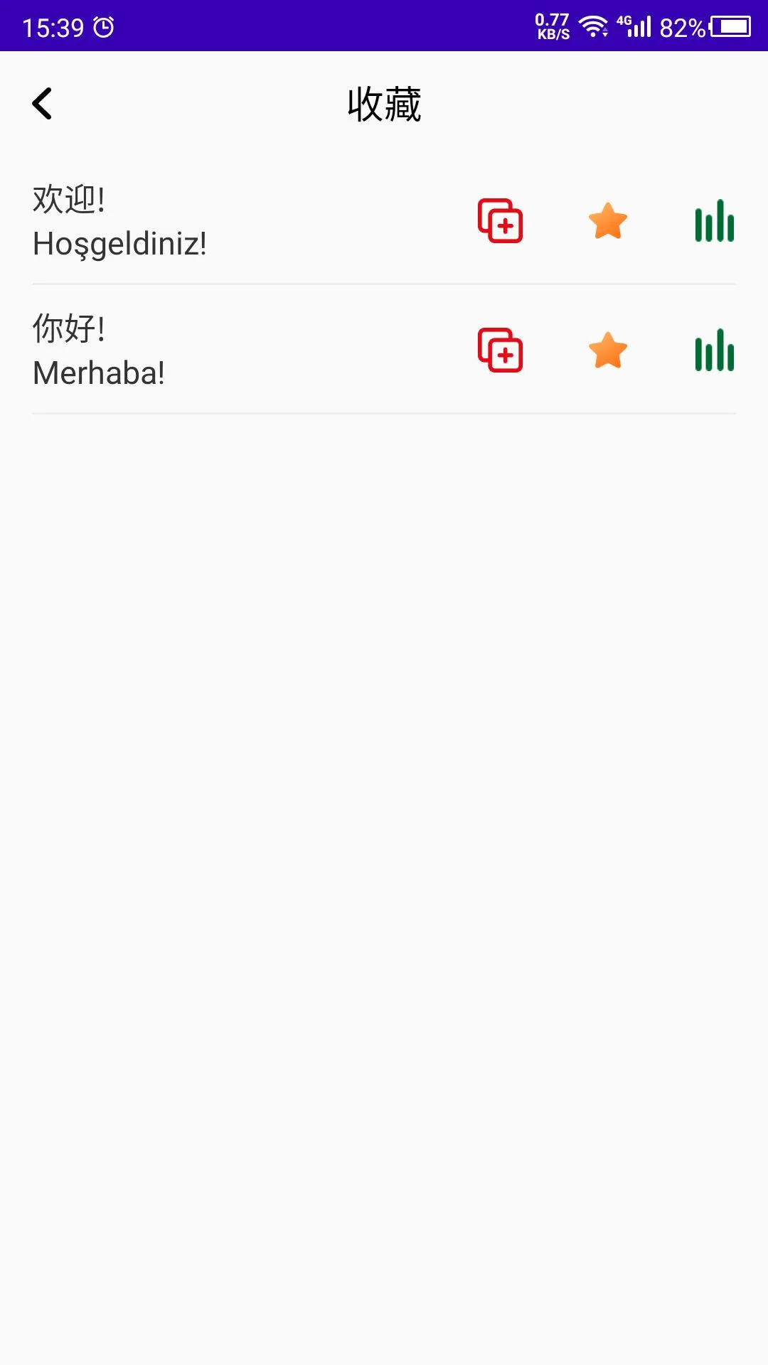 天天土耳其语-土耳其语截图1