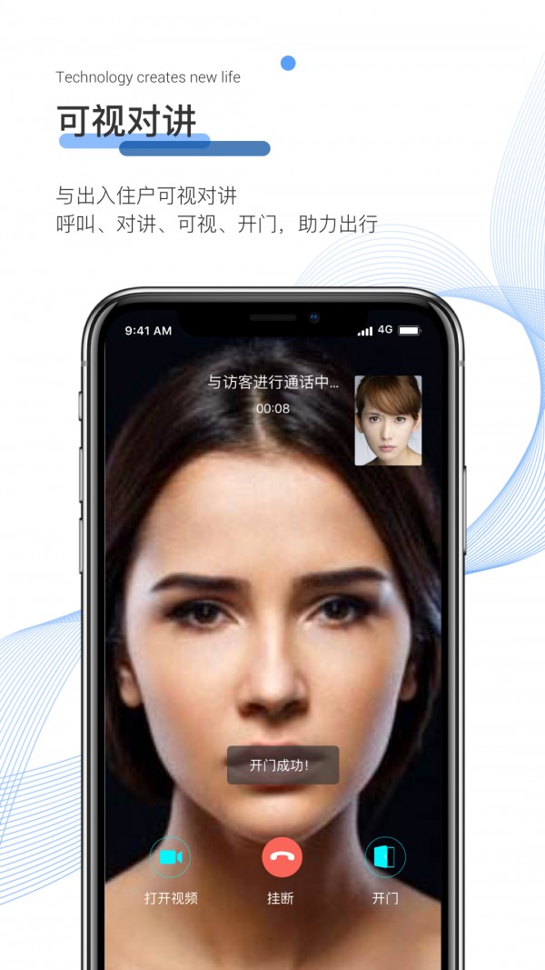 博享家物业版截图2
