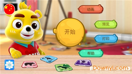 口袋动物园截图0